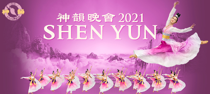 Shen Yun Performing Arts at Orpheum Theater - Omaha